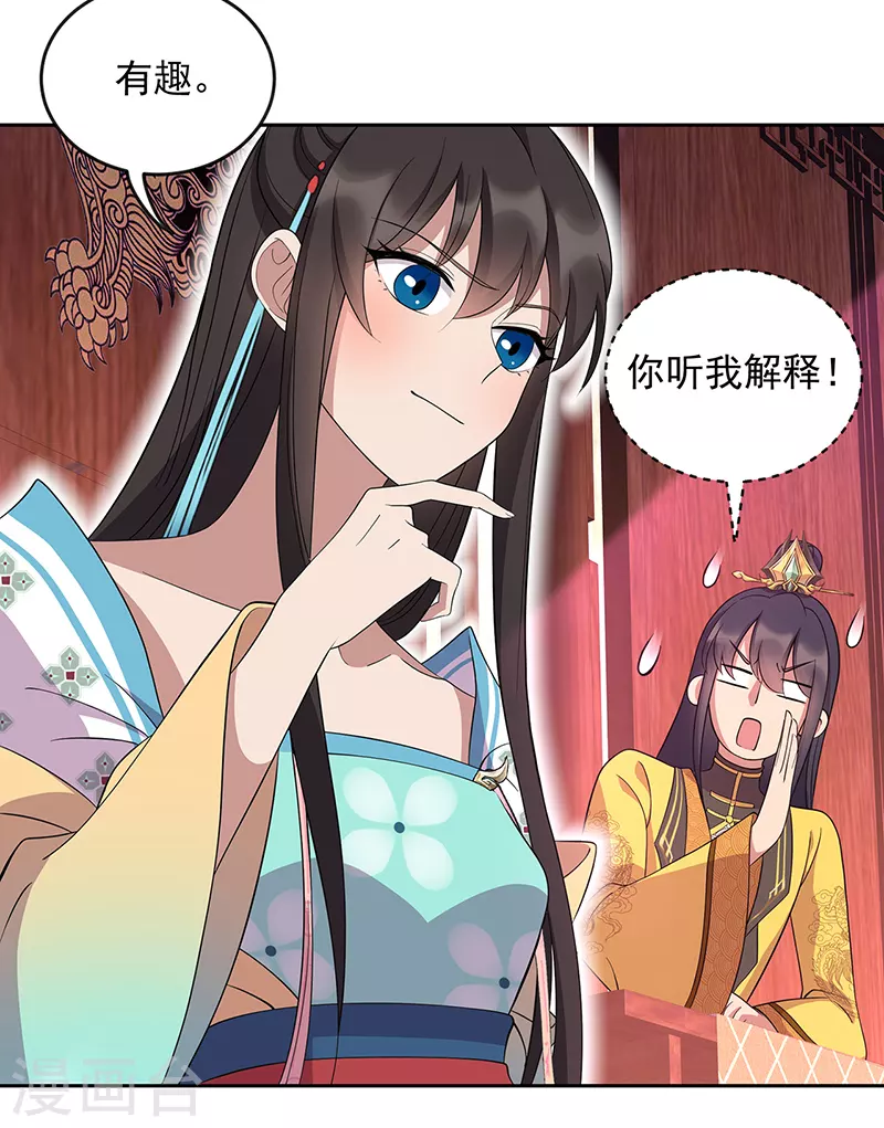 第312话 挚爱只此一人11