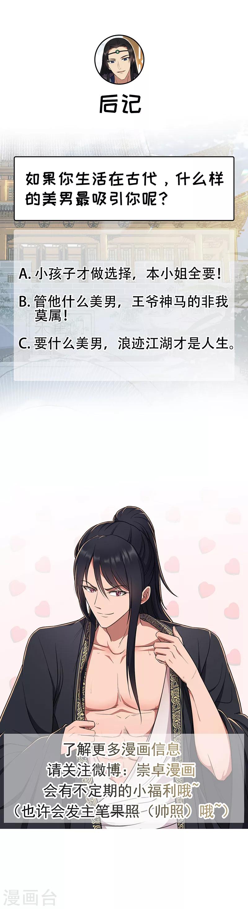 第95话 深夜私会男子13