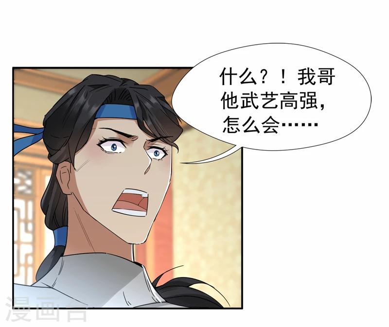 第46话 报复闪电的方法18