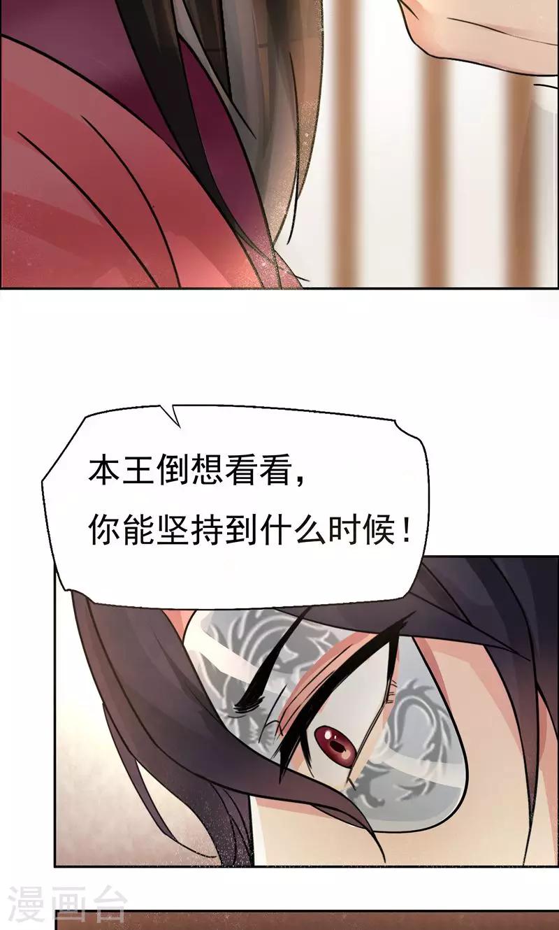 第3话 咬死你个恶奴20