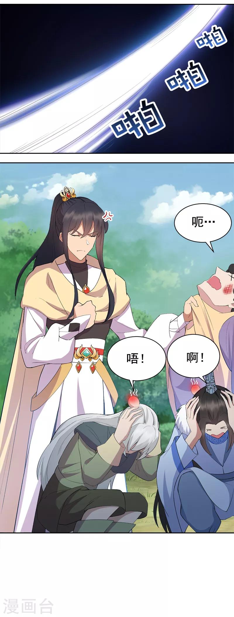 第238话 毒虫4