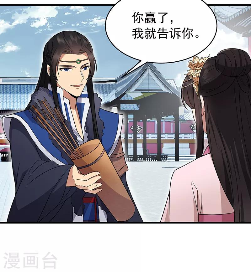 第131话 得手19