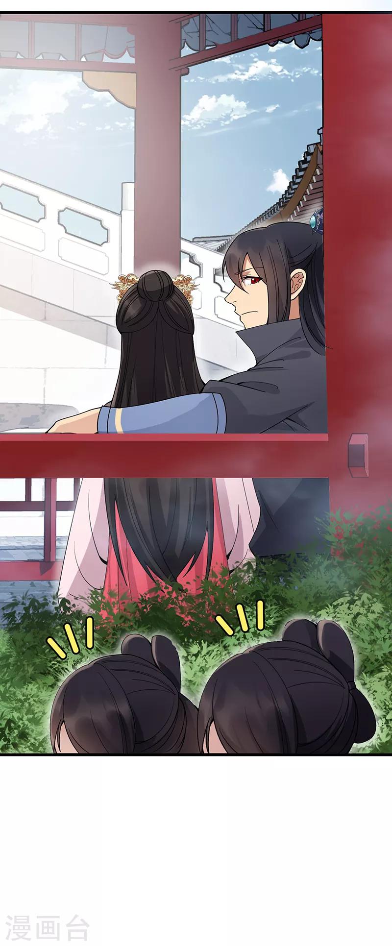 第149话 亲爱的，帮个忙16
