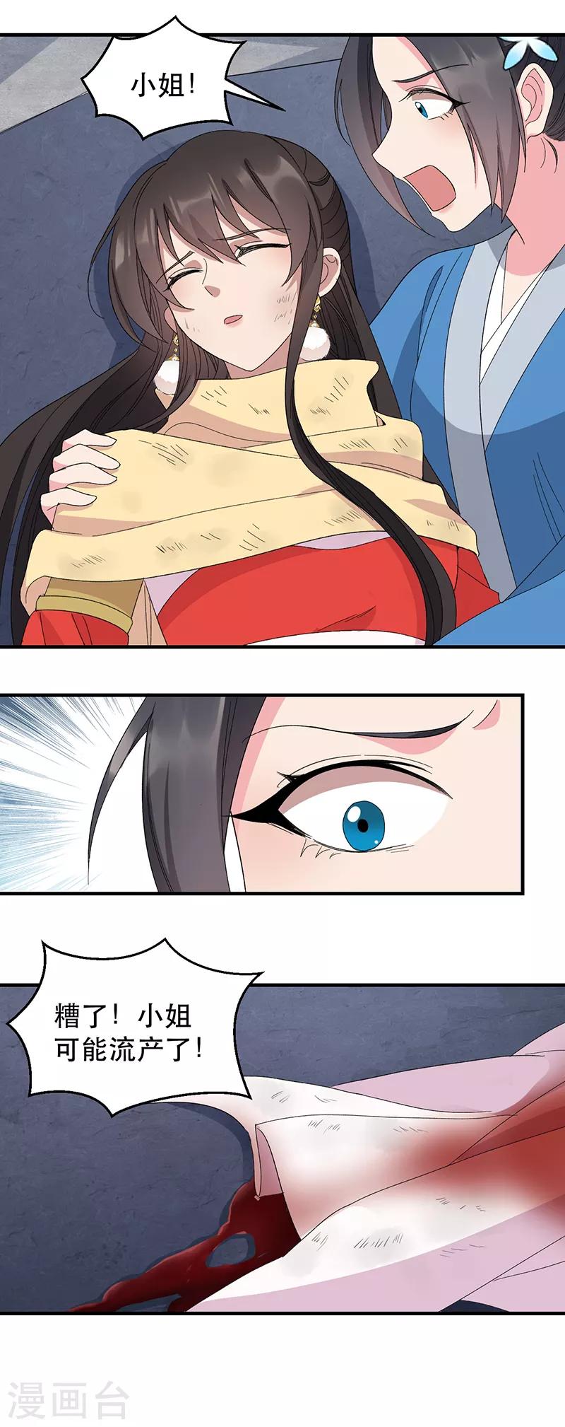 第253话 救人16