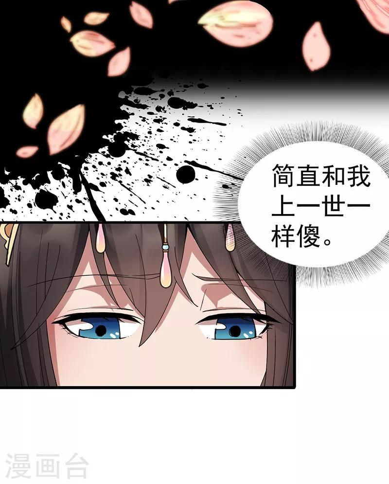 第162话 一样的渣男9
