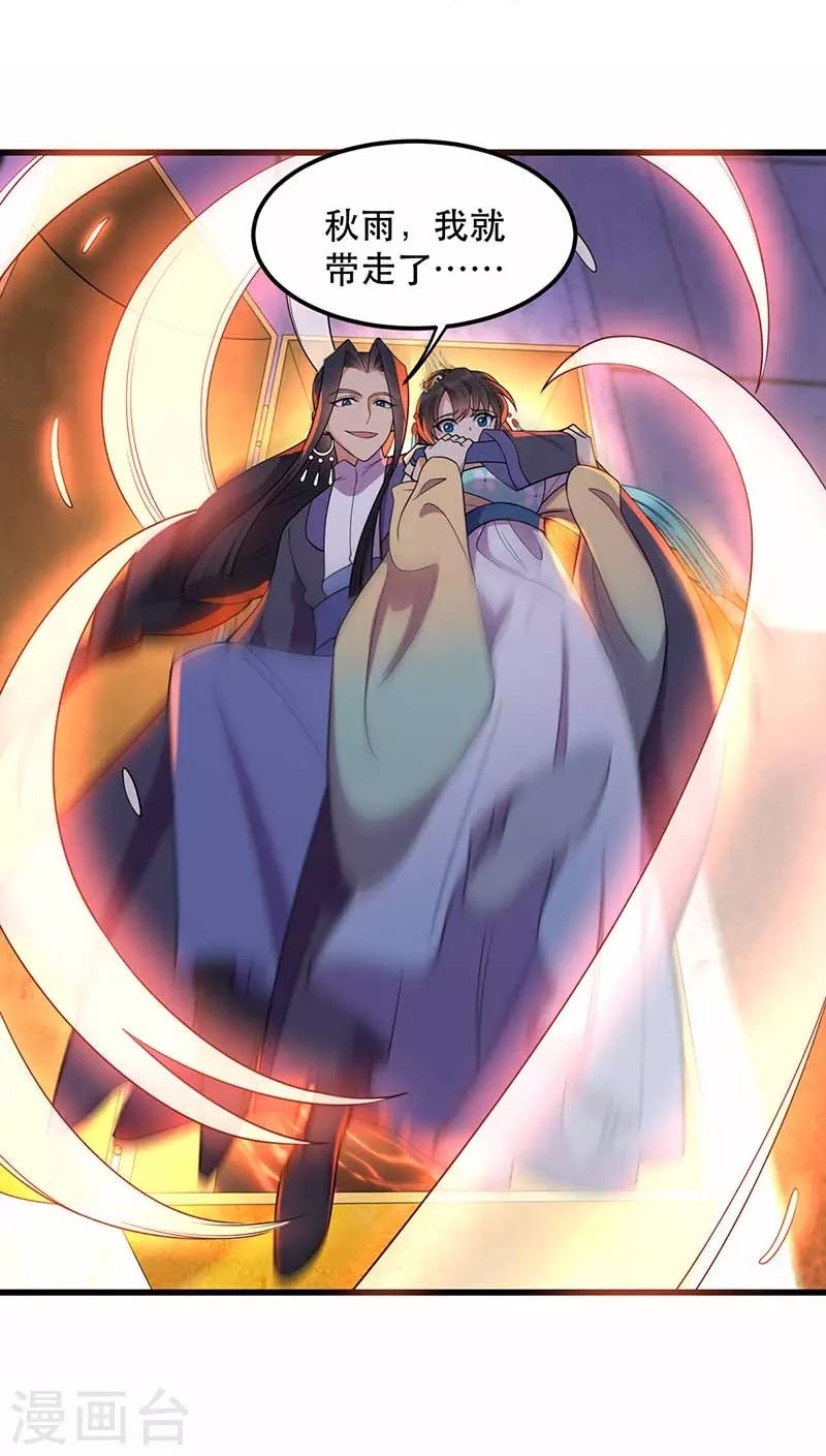 第347话 穿越回过去了？！32