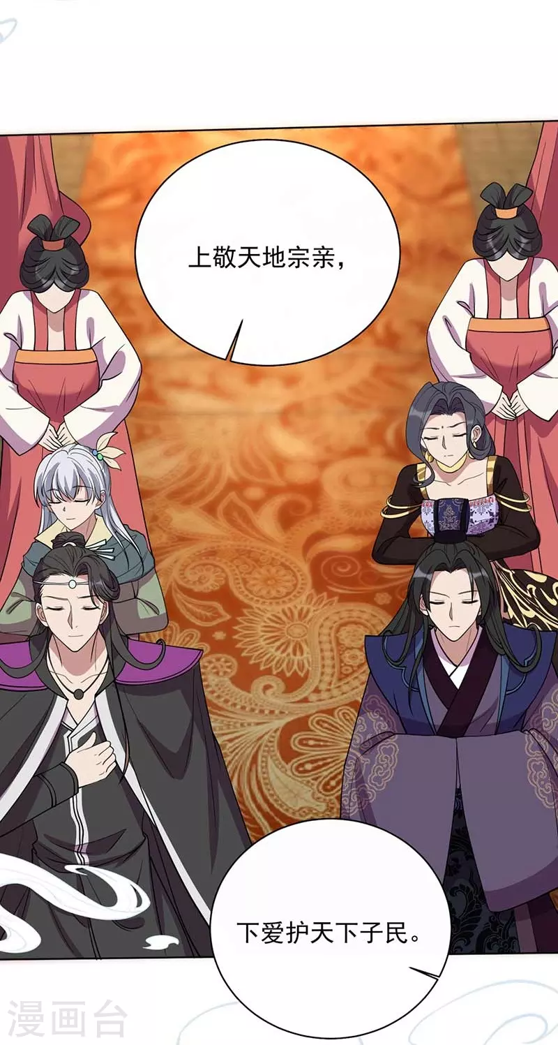 第353话 有办法了！32