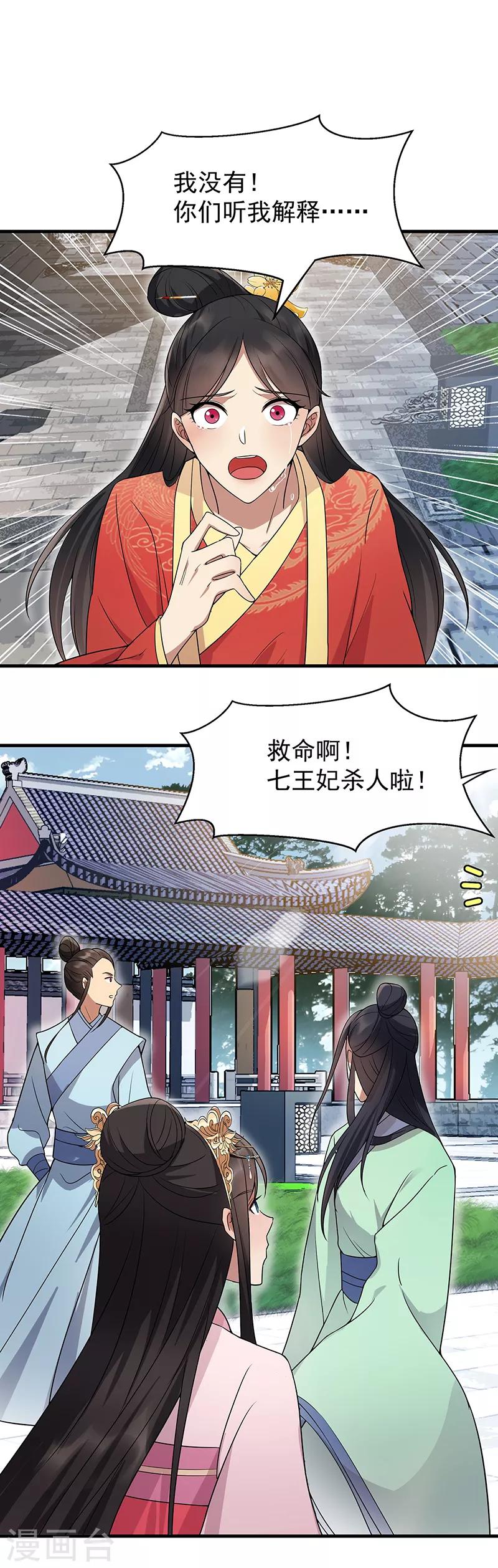 第147话 过河拆桥3