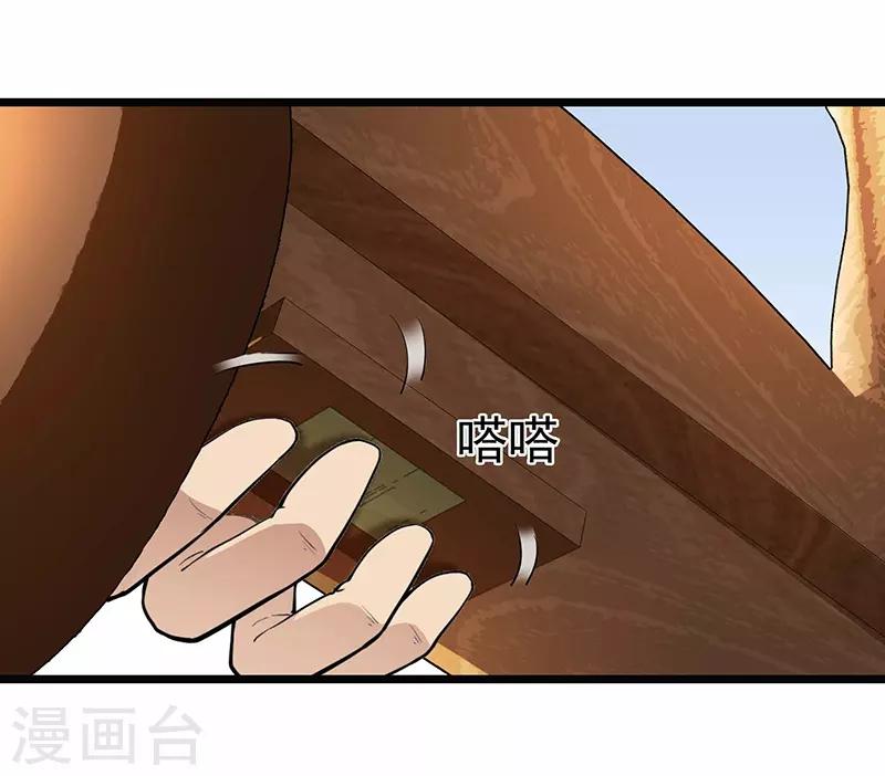 第105话 师兄，是我！20