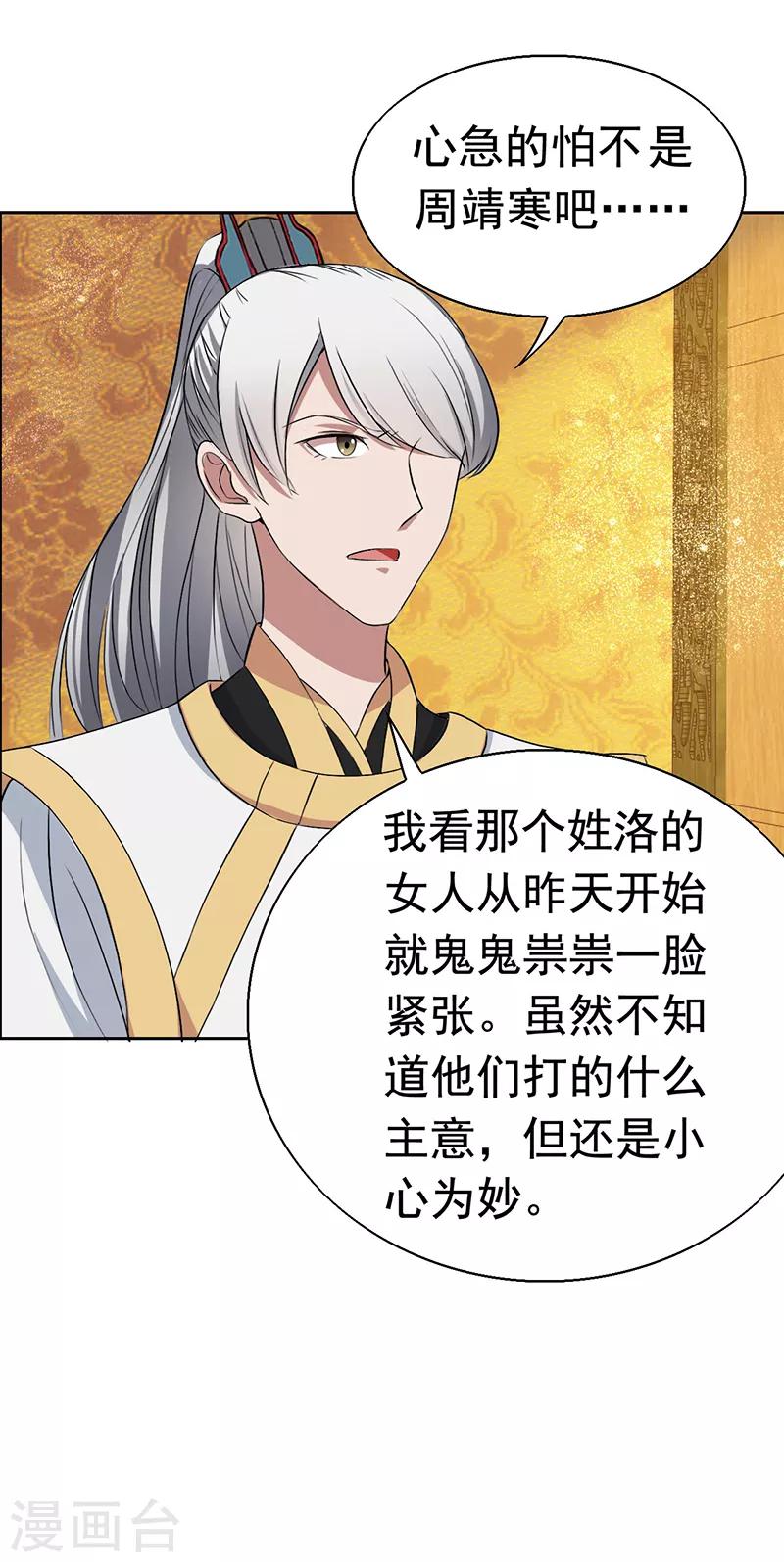 第163话 又见面了26