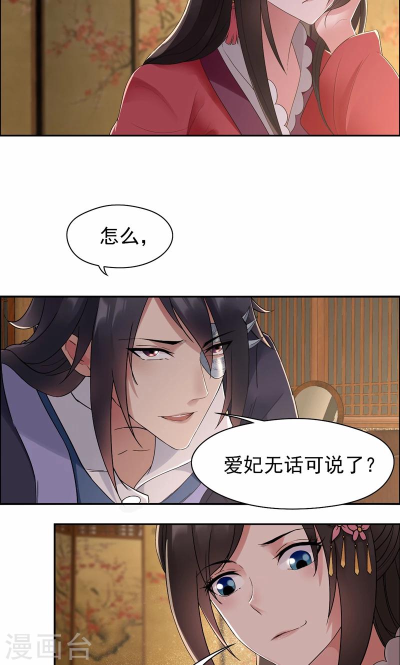 第27话 他的秘密15