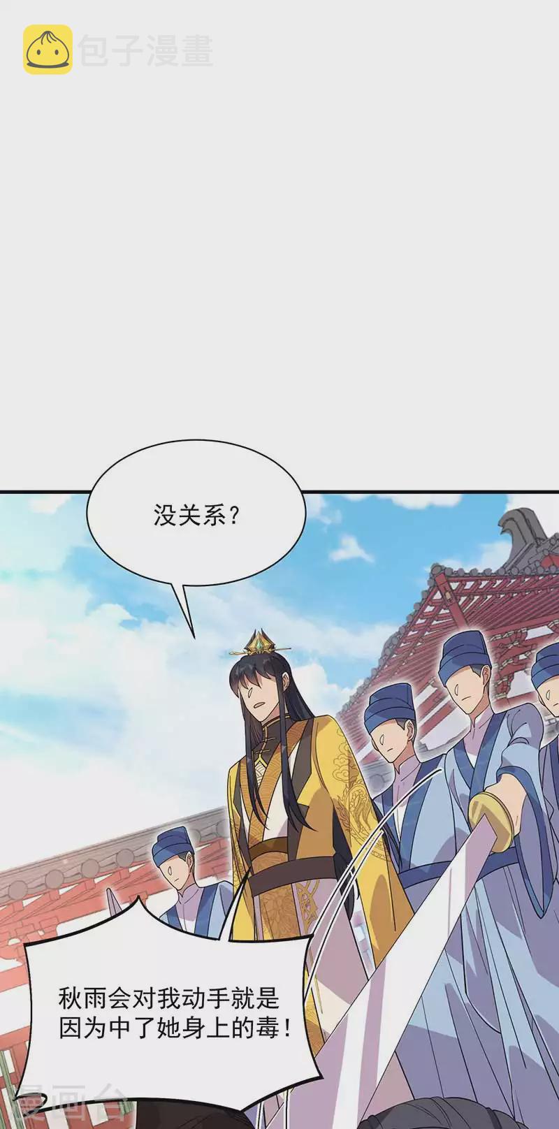 第336话 假死之局30