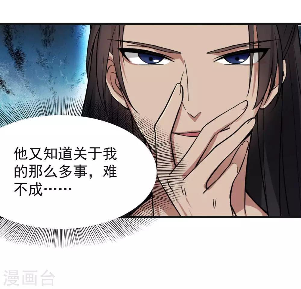 第97话 慕容馨儿22