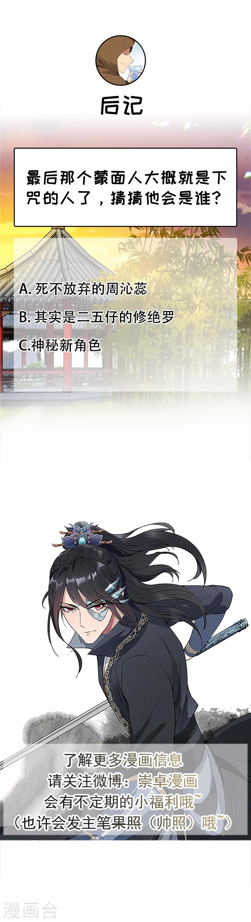 第128话 北周巫咒13