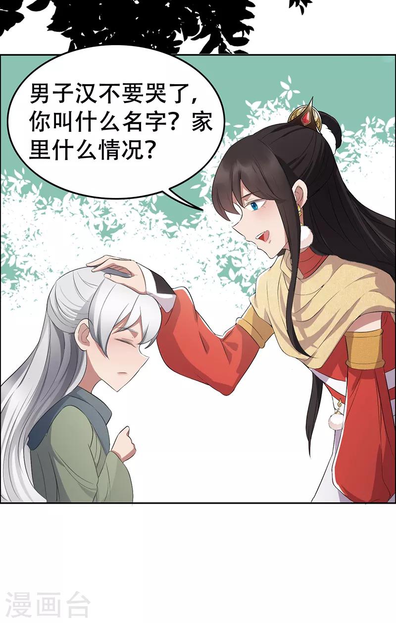第188话 凌云4