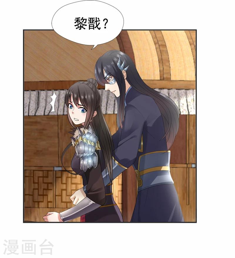 第45话 爱妃知晓未来5
