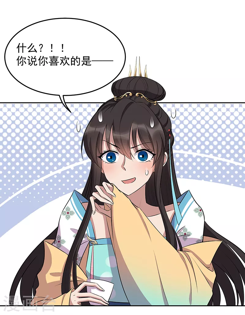 第313话 女侠梦23