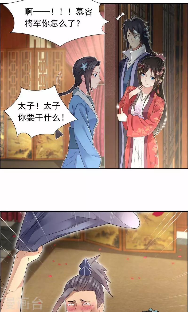 第30话 小竹没回来过？10