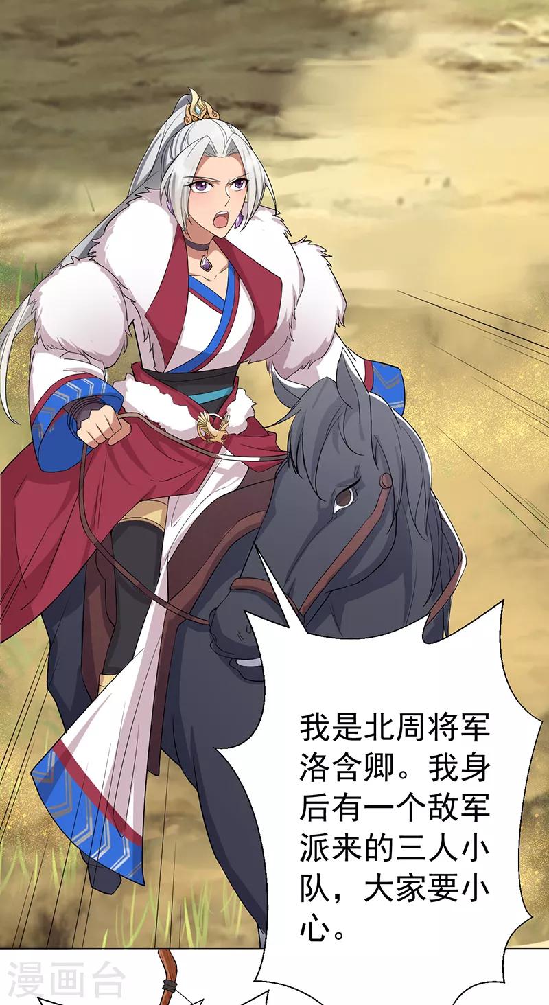 第185话 镇远府3