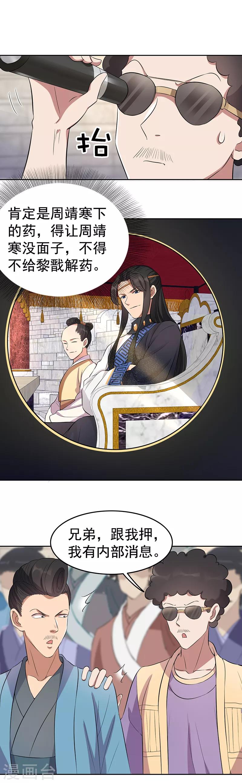 第225话 暗中帮助8