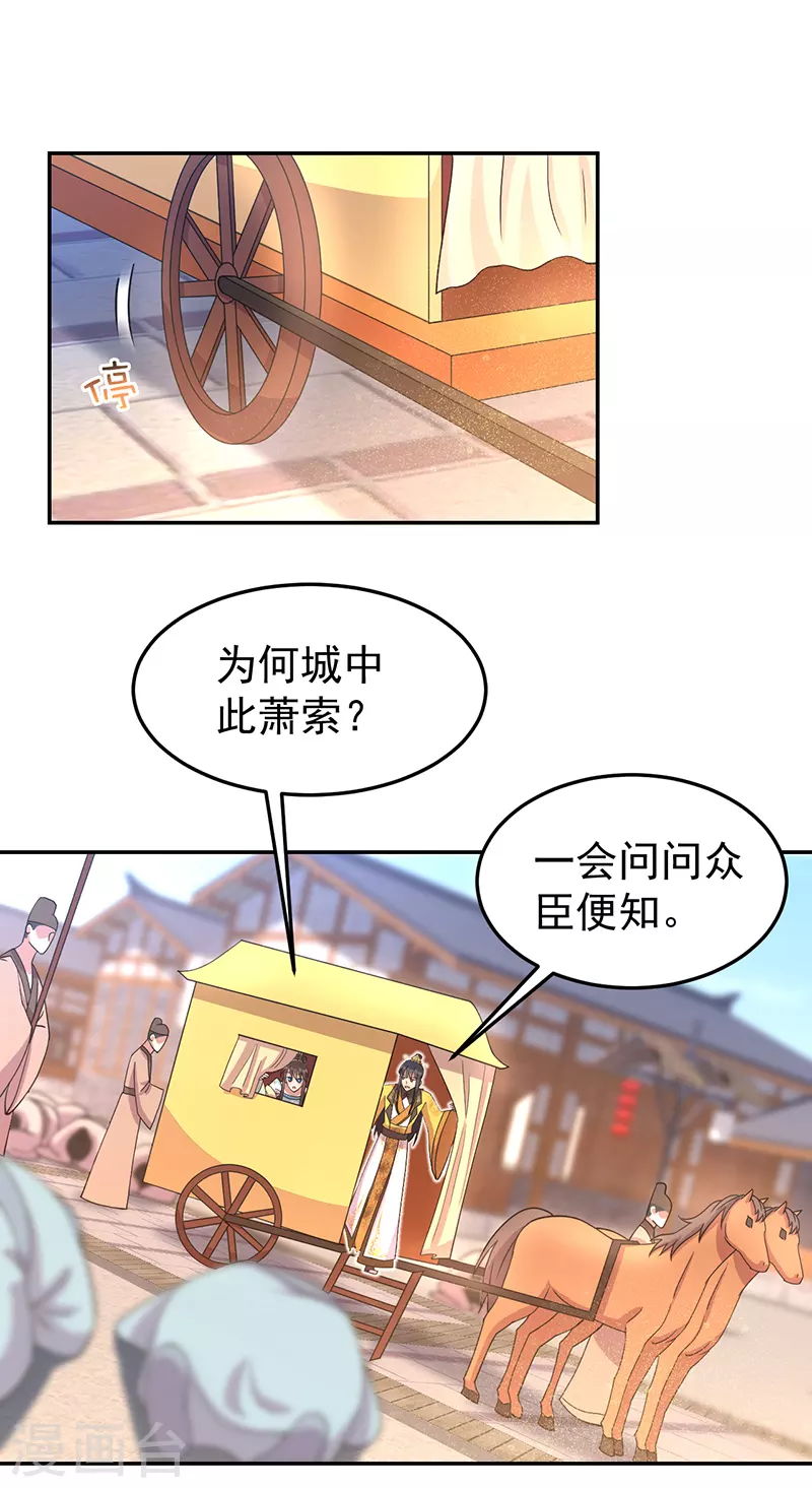 第306话 说什么梦话24