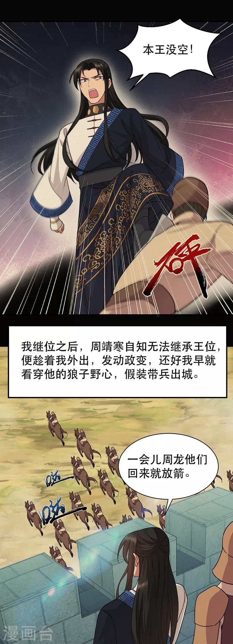 第251话 回溯2