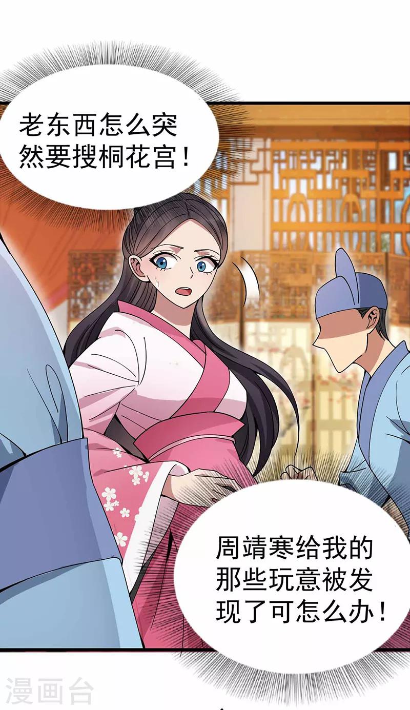 第150话 毒妇14