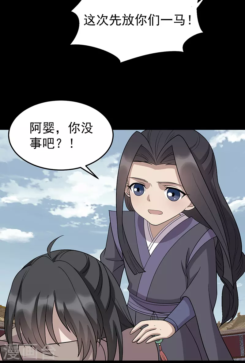 第311话 半斤八两5