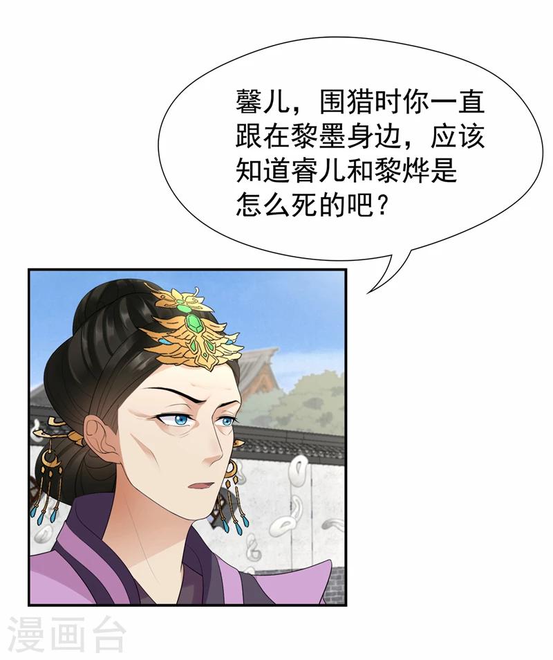 第45话 爱妃知晓未来21