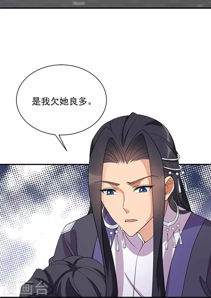 第340话 吾命换吾儿15