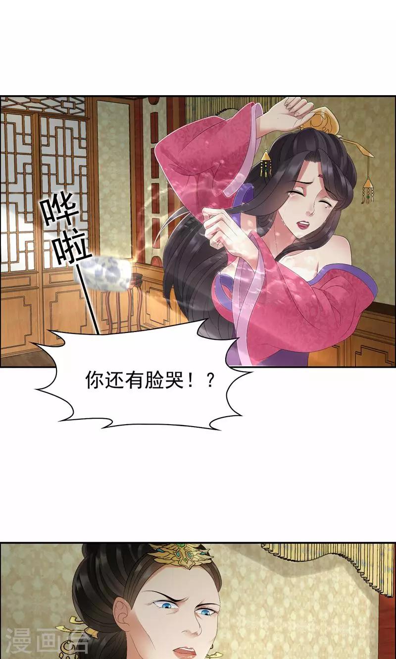 第24话 不能让他们联手1