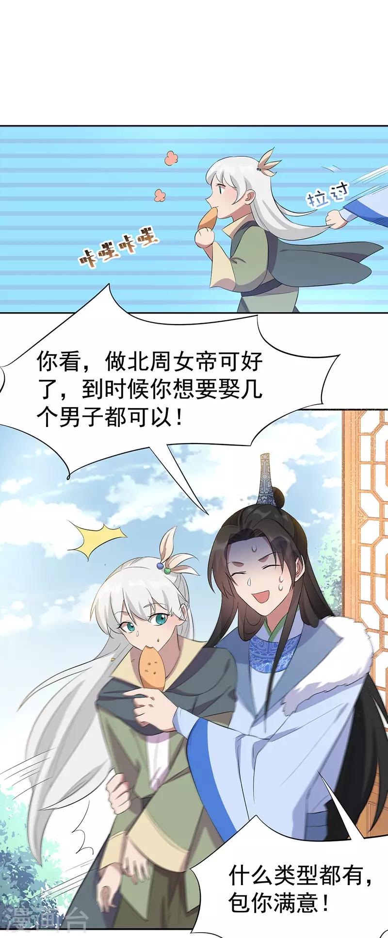 第236话 认亲现场22