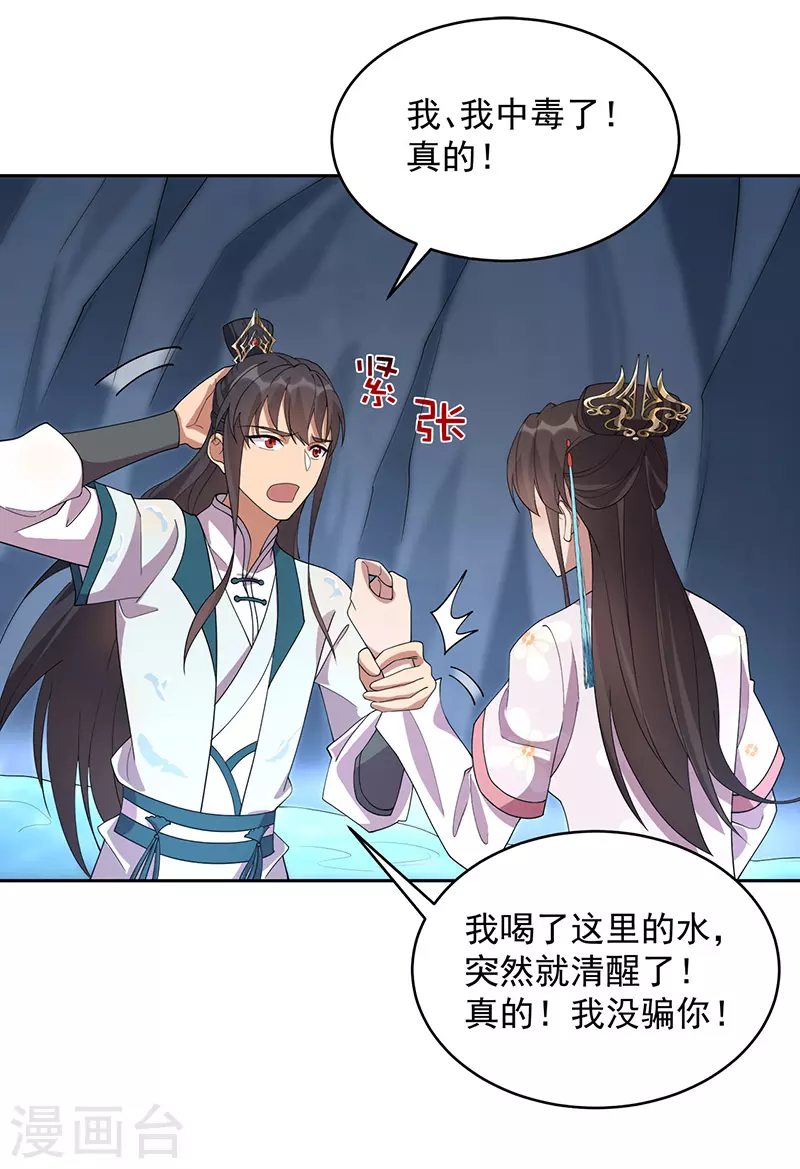 第324话 逃脱2