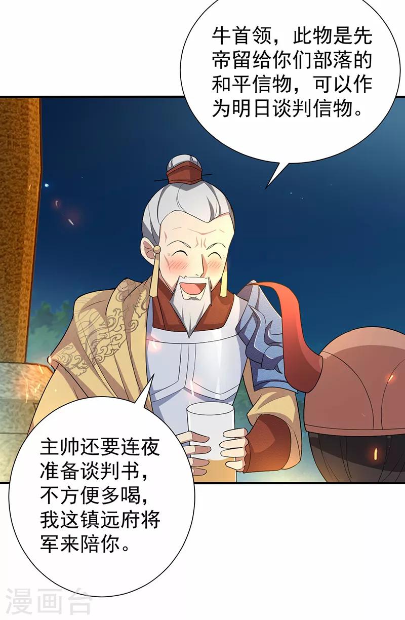 第202话 不和老头子玩26