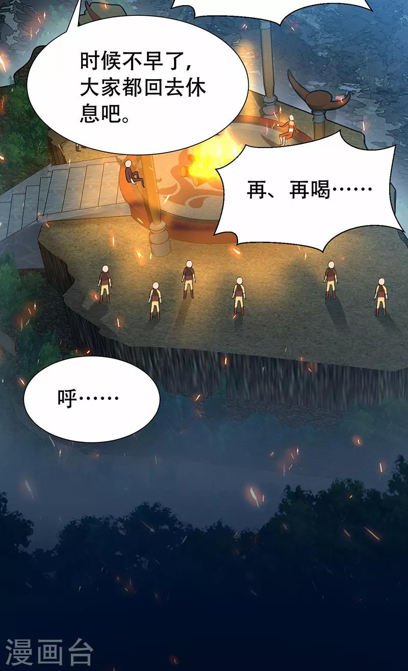 第203话 宝藏10