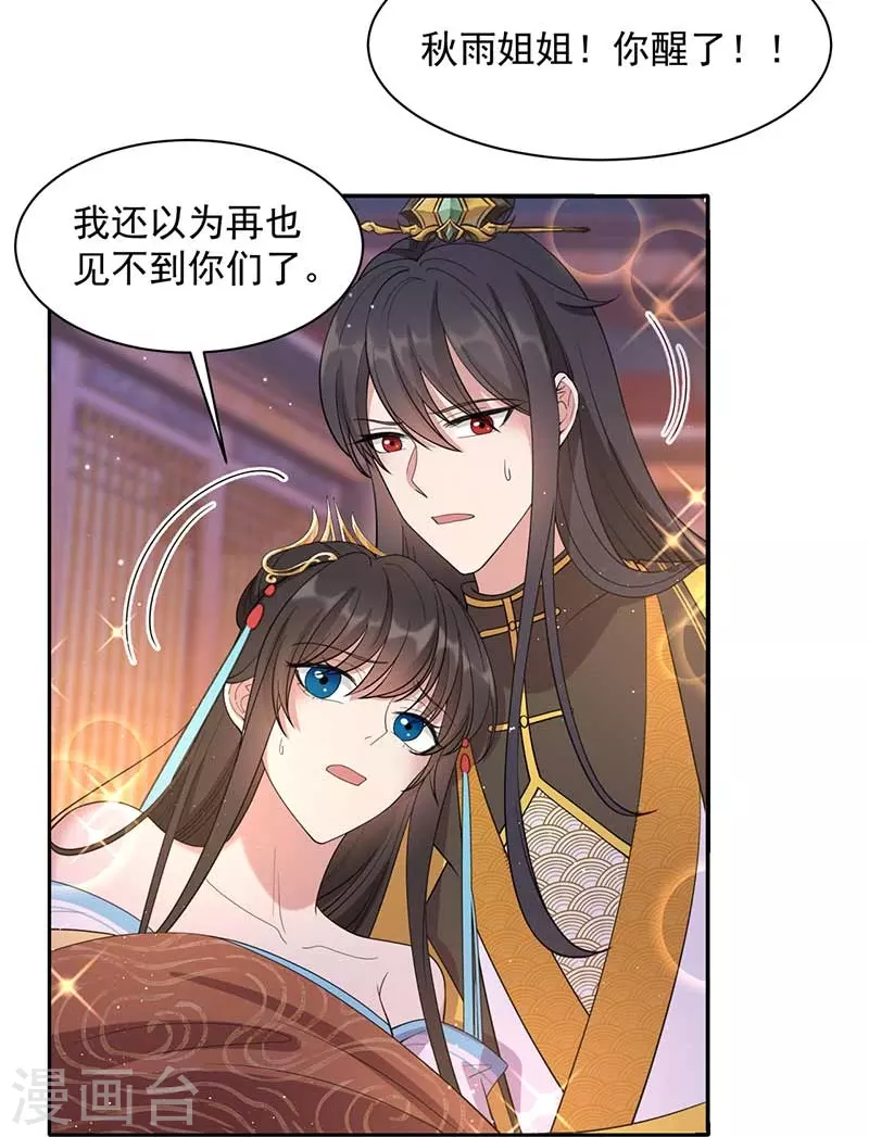 第344话 月光宝盒？！30