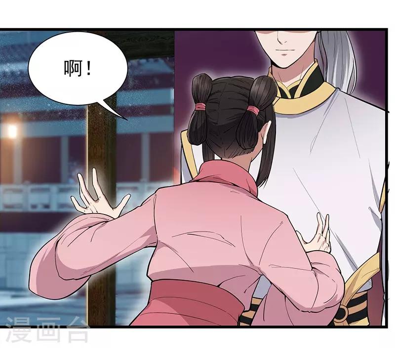 第105话 师兄，是我！25