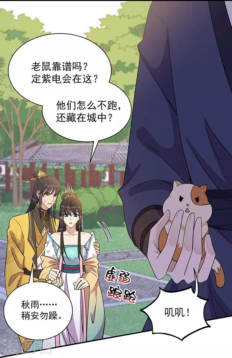 第341话 无法避免的背叛23