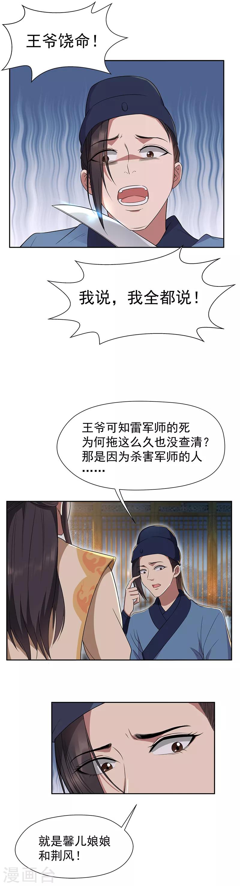 第67话 东窗事发6