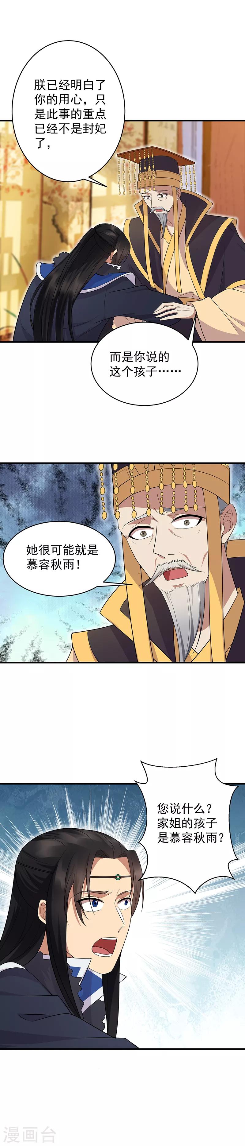 第128话 北周巫咒4