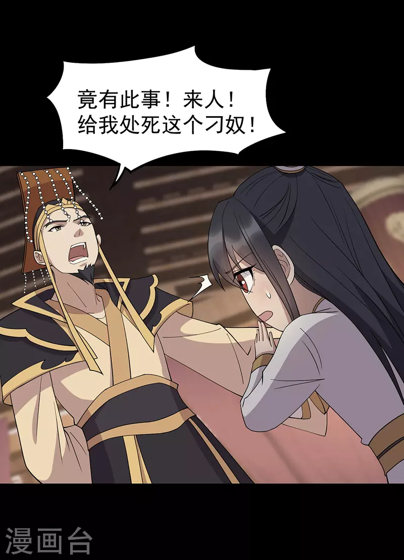 第311话 半斤八两15