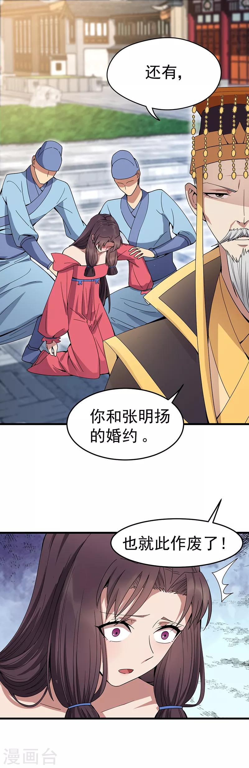 第148话 婚姻作废8