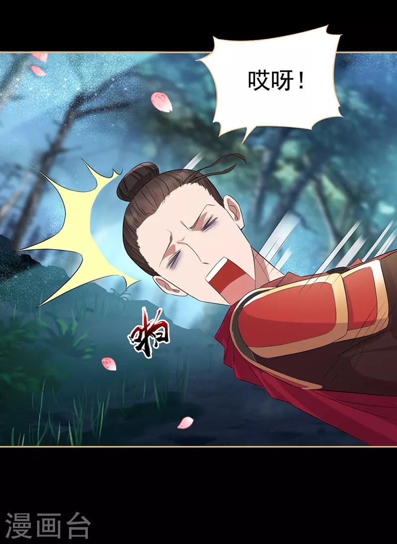 第175话 最后一次效忠23
