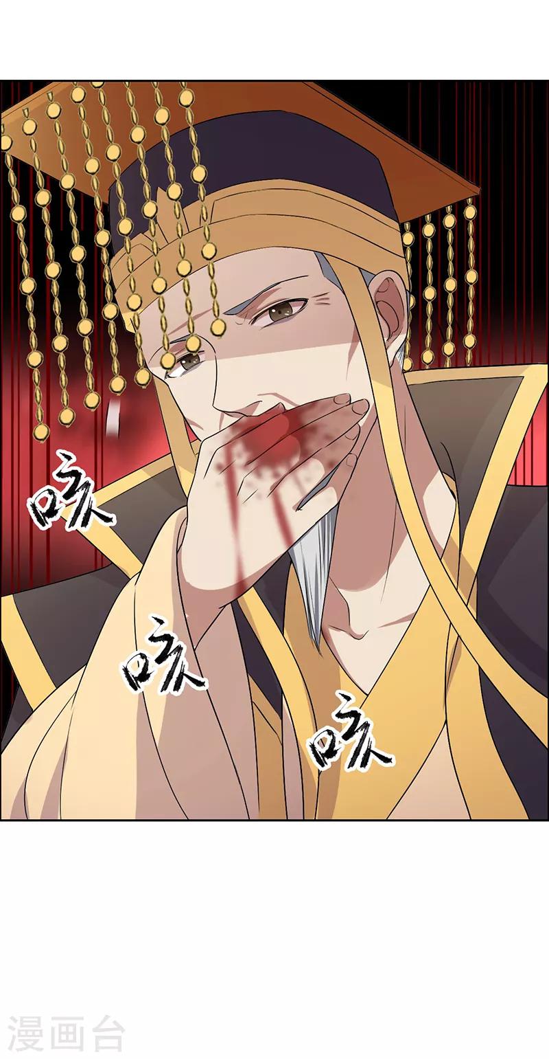 第169话 投敌卖国22