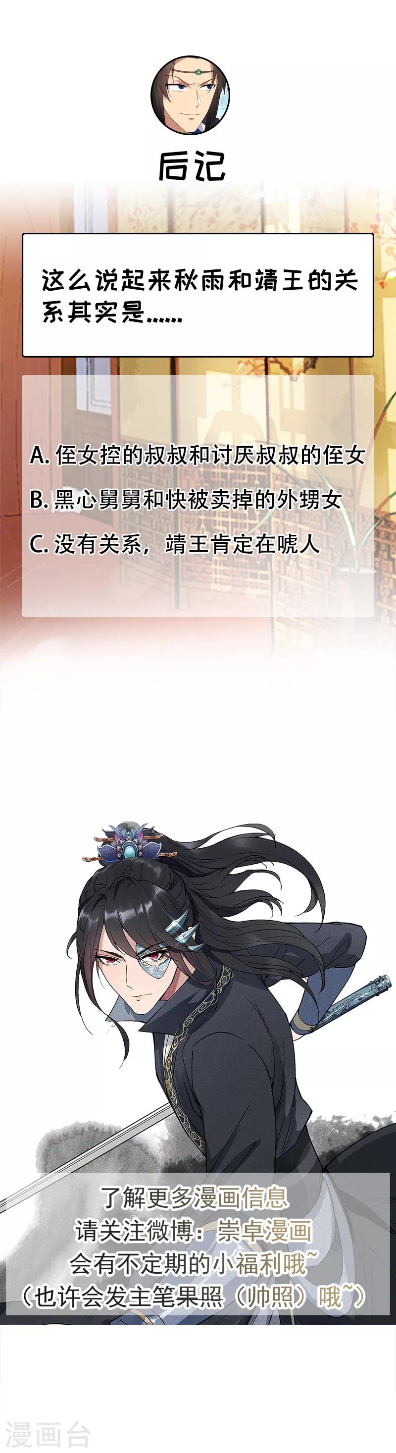 第127话 不知道的过去14