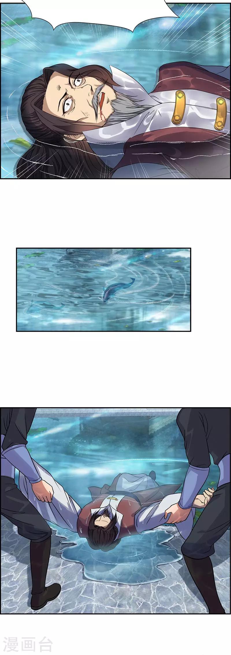 第62话 雷煞之死3