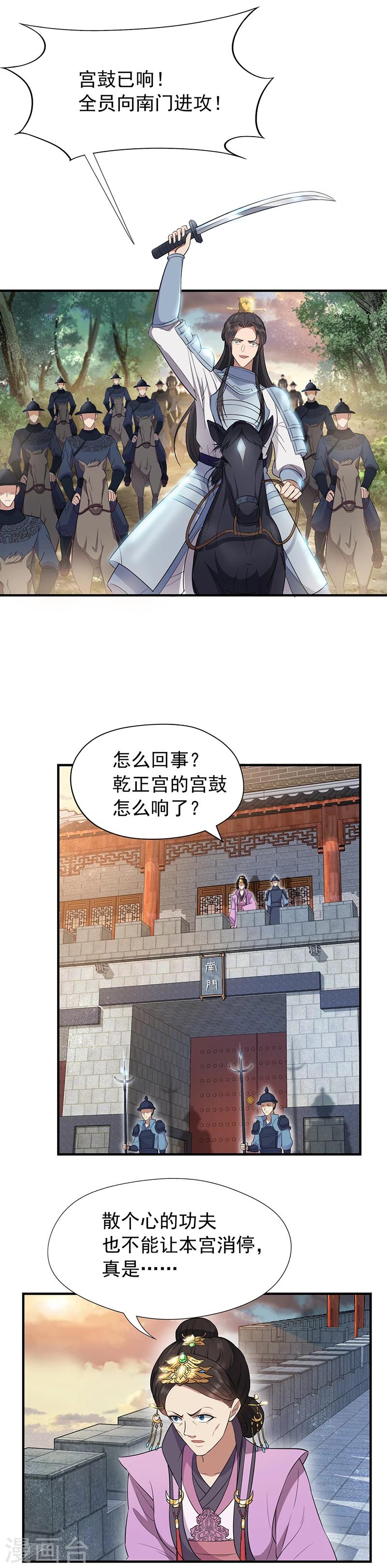 第73话 行动开始8