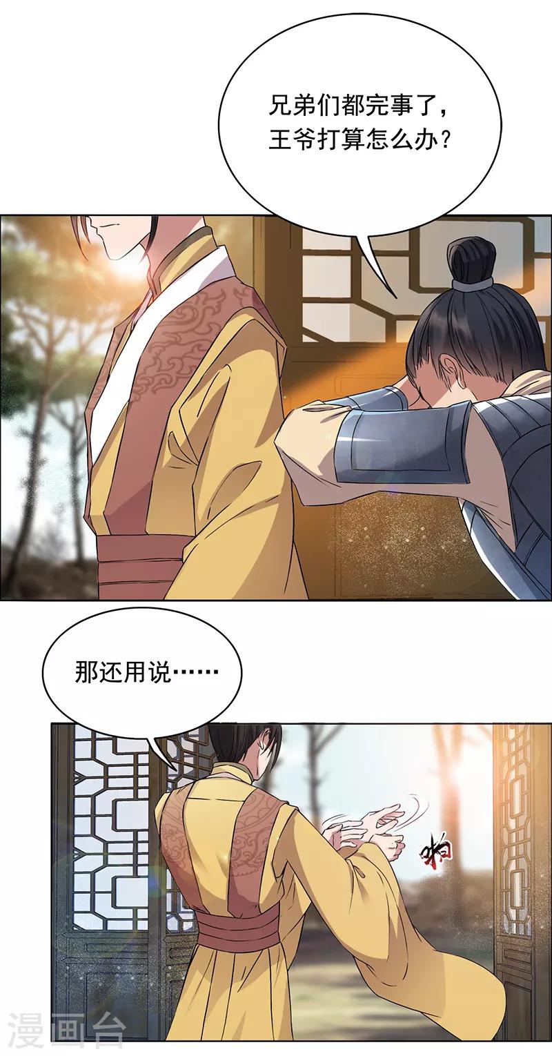 第166话 噩梦2