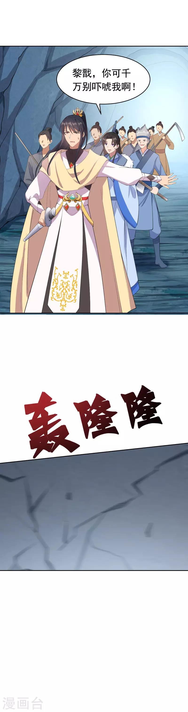 第231话 一触即发13