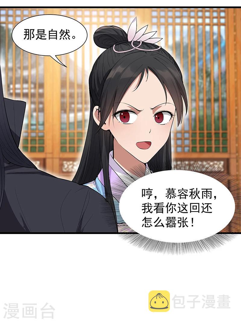 第90话 定情信物16